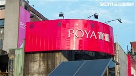 府中寶雅(記者陳弋攝影)