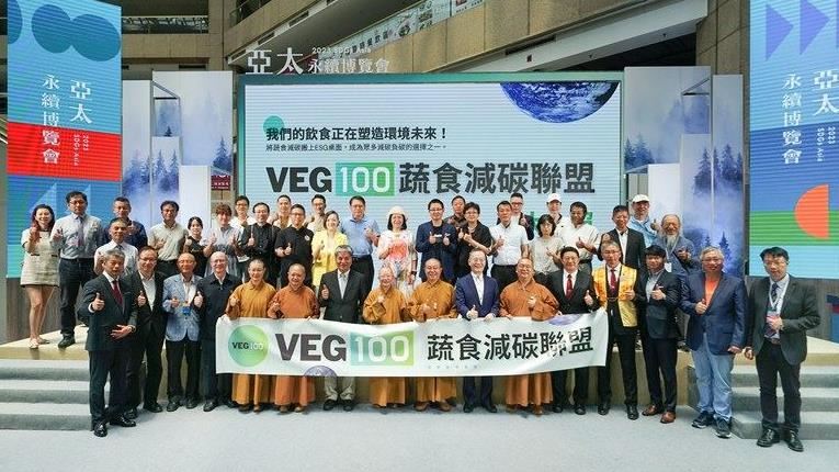 佛光山推VEG100蔬食減碳聯盟　邁向淨零