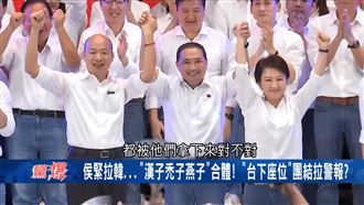 合體威力不再！媒體人曝藍希望郭台銘參選