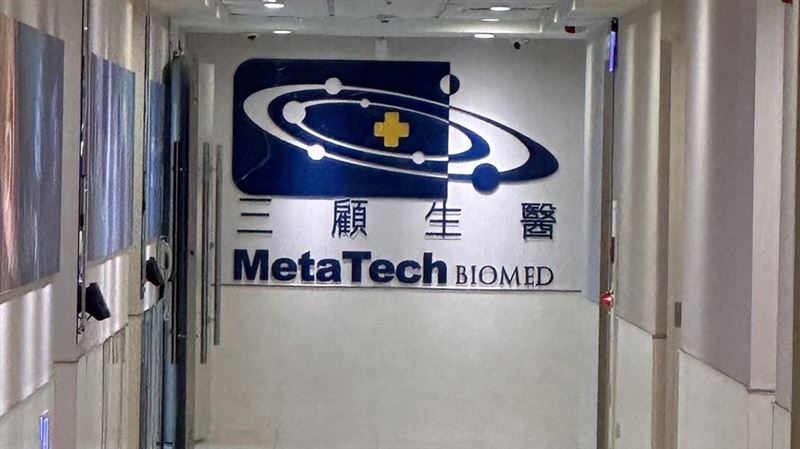 被爆技轉中國！三顧生醫回應
