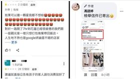 檢舉,花蓮,醫師娘,一碗小（圖／翻攝自臉書《馮語婷》）