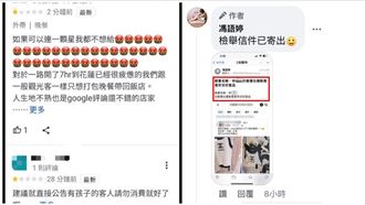 嗆花蓮名店醫師娘賣假貨　女戰神：已檢舉