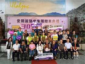 愛爾麗捐贈泰武鄉幸福巴士　打造友善無礙生活（業配勿用）