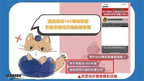 投資詐網遭刑事局通報掛警語，詐騙集團卻誆稱是與165合作。（圖／翻攝畫面）