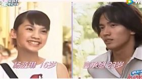 楊丞琳、言承旭（圖／翻攝自YOUTUBE）