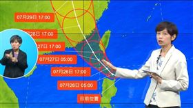 0725氣象局提供