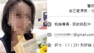 護5歲兒媽媽遭起底！粉專被灌爆剩1星