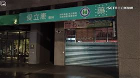 新北,愛立康,藥局,吸金,詐欺,