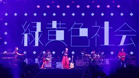 綠黃色社會。（圖／相信音樂提供）