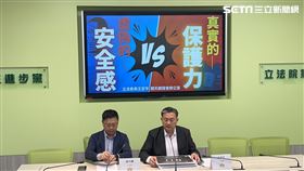 王定宇、趙天麟召開「真實的保護力VS.虛偽的安全感」記者會。（圖／記者高逸帆攝影）