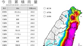 今日累積雨量（圖／翻攝自台灣颱風論壇｜天氣特急 臉書）