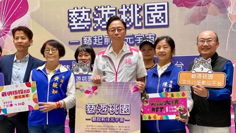 藝遊桃園文化行旅　走訪大溪「收集NFT」