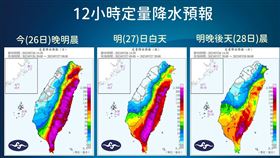 氣象局對第5號颱風「杜蘇芮」發布海上陸上颱風警報，今晚彰化、南投恐納陸警區　東部雨下到「發紫」。（圖／氣象局提供）