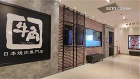 牛角燒肉(牛角七間關SOT)