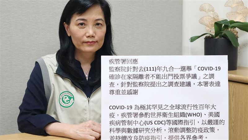 確診不投票監察院認違原則！疾管署：尊重