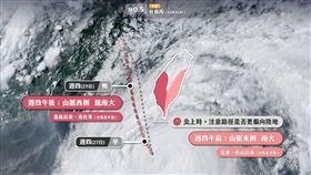 西南部，防颱風「更近岸北上」。（圖／翻攝自天氣即時預報 臉書）