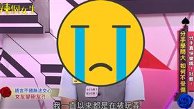 勇太曾遭台女傷透了心。