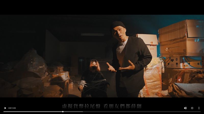 證交所邀饒舌歌手大支　創作反詐騙MV