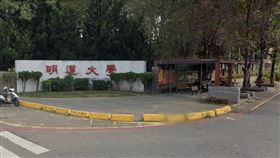 明道大學。（圖／翻攝自Google　Maps）