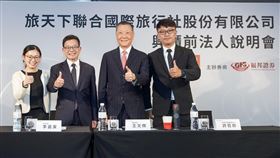 雄獅旅遊集團董事長王文傑,旅天下總經理李嘉寅致詞,旅天下提供