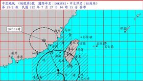 杜蘇芮暴風圈再往北！氣象局揭颱風最新動態　花蓮富里總雨量飆847毫米
