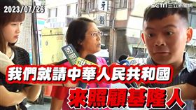 基隆市議員呂美玲（圖／三立影片）
