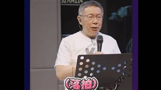 影／柯文哲KPSHOW週六開唱！〈憨人〉只排第四　還可能翻唱哪首歌？