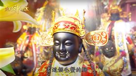 ▲田都元帥臉上都畫有一隻螃蟹。（圖／寶島神很大）