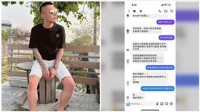 鳳梨,床伴,提告,墮胎（圖／翻攝畫面）