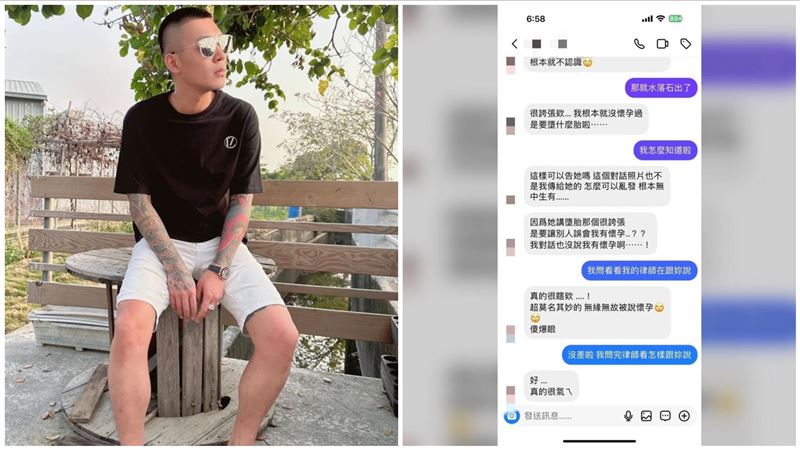 獨／被爆遭鳳梨射後不理　床伴現身發聲