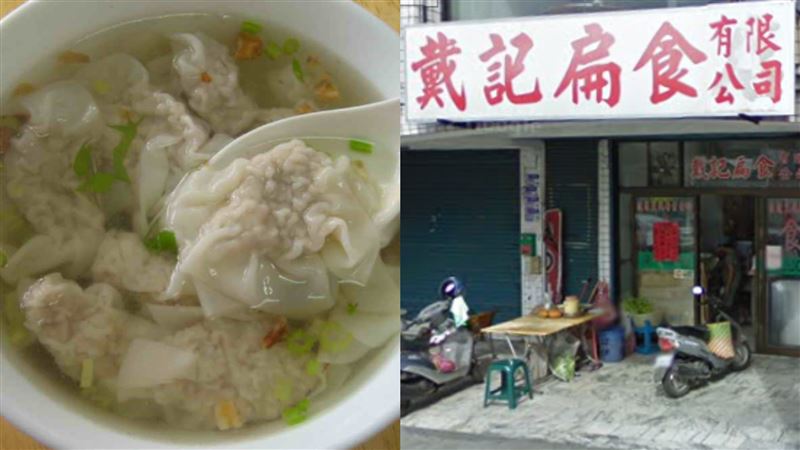 90年名店「戴記扁食」熄燈倒數！老饕驚愕