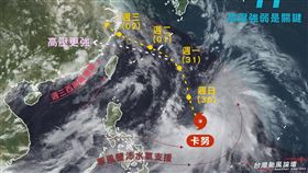 卡努颱風說明（圖／翻攝自「台灣颱風論壇｜天氣特急」臉書粉專）