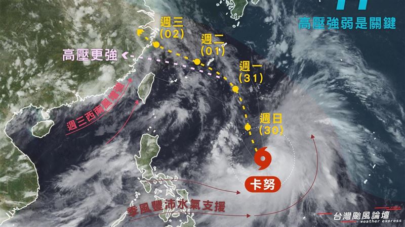 卡努颱風體型偏大！一圖看「2可能走法」