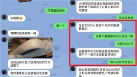  砍價,開店,桌椅(翻攝自 爆廢公社公開版)