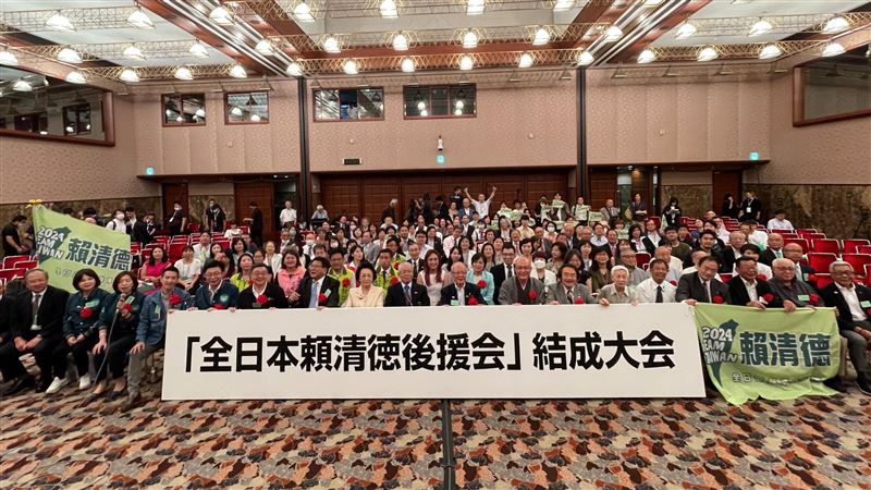 全日本賴清德後援會成立　台選戰海外熱絡