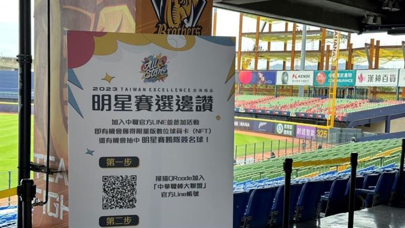 中職明星賽開打！加中職LINE拿紀念球員卡