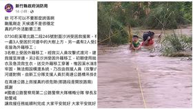 頭前溪,移工,抓魚,沙洲（圖／翻攝畫面、翻攝自《新竹縣政府消防局》）