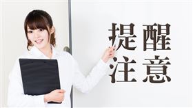 請注意，小心勿踩申報遺產稅常見漏報項目雷區！（圖／MyGoNews提供）