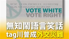 時代力量重轟柯文哲、民眾黨：不該將自己失誤升級成國家恥辱。（圖／翻攝自時代力量臉書）