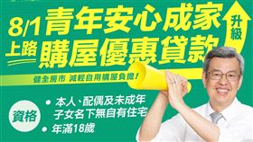 翻攝陳建仁臉書