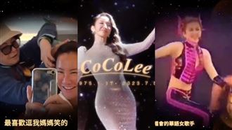 追思影片驚見李玟青澀樣　和媽媽互動惹淚