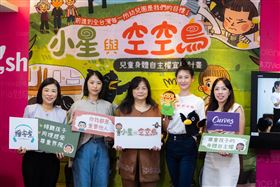 《小星與空空鳥》兒童身體自主權宣導計畫開跑記者會（業配勿用）