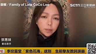 痛別戰友李玟　阿妹：繼續當熱愛唱歌天使