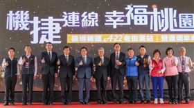 ▲今（31）日舉行機場捷運A22老街溪站營運通車典禮。（圖／桃園電子報）
