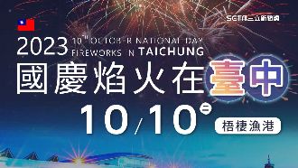 國慶焰火換點漁港攤商失望　旅宿原估滿房