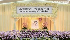 李玟靈堂曝光。（圖／late coco led family)