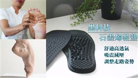  腳底救星「鞋墊」！健康人生的關鍵（業配勿用）
