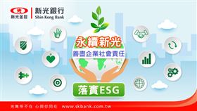 新光銀行信用卡獲環保署【碳足跡標籤認證】帶動響應綠生活為地球降溫（業配勿用）