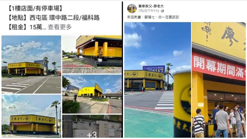 廖老大台中旗艦店收攤　網酸：館長贏了