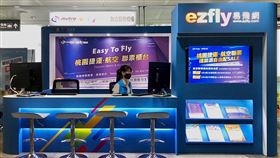 易飛網推出航空聯票。（圖／易飛網）